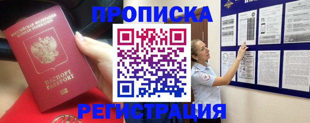 прописка гарантия в Яранске