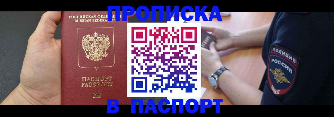 регистрация в Яранске