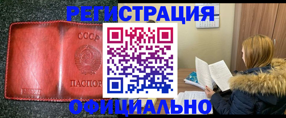 временная регистрация собственник в Яранске